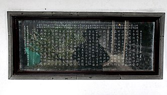 Zhu Xi, "Copy of the Lantingji Xu", Song dynasty, stone inscription.