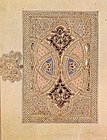 An ornamental Qur'an, by al-Bawwâb, 11th century AD.