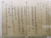 Two pages of a manuscript, with the main text in standard characters and annotations in a cursive style