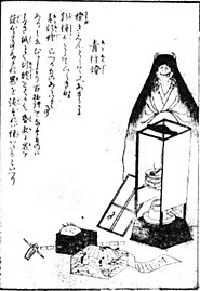 The Aoandon lit. 'blue andon' of Japanese folklore.