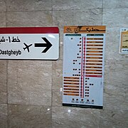 Shiraz Metro-Namazi Station-Route Map