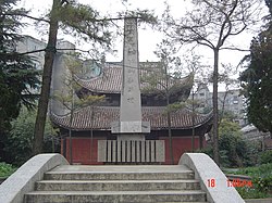 Monument to the Consolidation of the Red Armies- located at the Nanping Confucian Temple