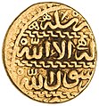 Uzun Hasan's coin minted in Amid (Diyarbakir), c. 1453–1478 AD.