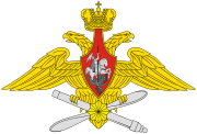 Middle emblem of the Russian Aerospace Forces