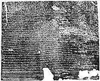 The Allahabad pillar inscription of Samudragupta, with its standardised Gupta characters.