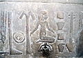 Relief (also shows 3rd "m" vertical Baker's tool (hieroglyph) (mostly used as preposition))