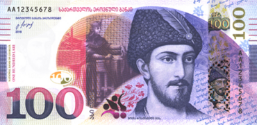 2016 100 Georgian lari Banknote depicting Rustaveli
