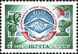 1972 USSR stamp commemorating the 100th anniversary of the museum
