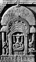 Relief of a circular chaitya hall, Bharhut, circa 100 BCE.