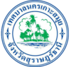Official seal of Ko Samui