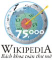75.000-article logo