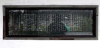 Zheng Banqiao, "Calligraphy Tablet: the Lantingji Xu", Qing dynasty, stone inscription.