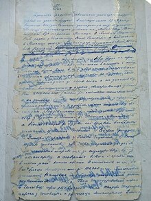 The note to future generations of Mshanets about the construction of the church in 1922 (1)