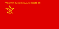 Flag of the League of Communists of Yugoslavia (in Latin)