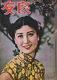 Socialite and spy Zheng Pingru on issue #130, 1937