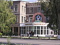 Makiivka Institute of economy and humanitarian sciences