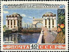 USSR stamp, 1953: Lock No. 13