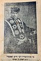 The Chief Rabbi of Athens from 1913 to 1924 Haïm Castel [he]