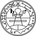 Image 8Goetia seal of solomon (from List of mythological objects)