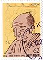 Seki on a 1992 stamp, taken from an Edo era ink drawing