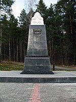 Pervouralsk, Russia - 1837. Stone marking the border between Europe and Asia; it was previously located on Berezovaya Mountain (where Dostoevsky saw it) and was moved here in 2008 to allow the construction of the current grandiose monument, illustrated in the previous photo.