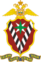 Emblem of the Main Directorate for Migration Affairs