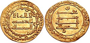 Photo of the obverse and reverse sides of a gold coin with Arabic inscriptions