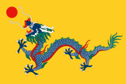 Blue dragon on plain yellow rectangular flag, with a red pearl at the upper left corner.