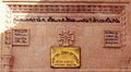 aramäischer Text über der Pforte des Klosters Mor Gabriel im Tur Abdin