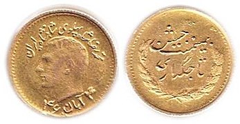 Commemorative Quarter Pahlavi Coin for Coronation
