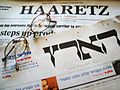 Image 11Israeli daily newspaper Haaretz in its Hebrew and English editions (from Newspaper)