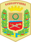 Wappen von Rajon Kobeljaky