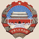 Proposal of China Central Academy of Fine Arts No.1 - June 15, 1950