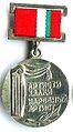 People's Artist of the Tajik SSR Medal
