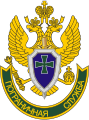 Emblem of the Border Service