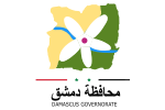 Flagge der Provinz Damaskus