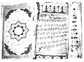 Illuminated and illustrated opening preface and introduction folio of the Guru Nanak Dev University Manuscript (GNDU MS 1245), circa 1599