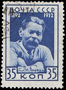 Postage stamp USSR, 1932
