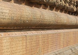Tamil written on the Thanjavur Temple