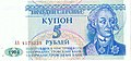 Transnistria 5 Transnistrian rubles Transnistrian Republican Bank. 1994 series.