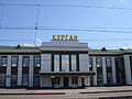 Railway station [ru]