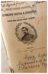 1901 edition of Miljanov's "Examples of Humanity and Bravery"