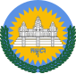 Emblem of United Nations Transitional Authority in Cambodia