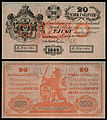 Image 5 Finnish markka Banknote credit: Bank of Finland; photographed by Andrew Shiva The Finnish markka was the currency of Finland from 1860 to 2002. The currency was divided into 100 pennies and was first introduced by the Bank of Finland to replace the Russian ruble at a rate of four markkaa to one ruble. The markka was replaced by the euro on 1 January 2002 and ceased to be legal tender on 28 February later that year. This picture shows a 20-markka banknote issued in 1862, as part of the first issue of markka banknotes (1860 to 1862), for the Grand Duchy of Finland, then an autonomous part of the Russian Empire; 1862 was also the first year of issue for this particular denomination. The banknote's obverse depicts the coat of arms of Finland on a Russian double-headed eagle, and was personally signed by the director and the cashier of the Bank of Finland. The text on the obverse is in Swedish, whereas the reverse is primarily in Russian and Finnish. More featured pictures