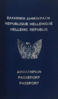 1973-1974 passport bearing the third instance of the phoenix emblem