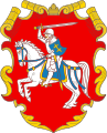 Coat of arms of Lithuania, the White Knight