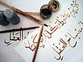 The instruments and work of a student calligrapher