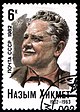 Nazım Hikmet auf einer sowjetischen Briefmarke des Jahres 1982
