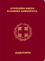 in 2006 Third Hellenic Republic