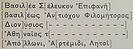 Drawing of an inscription in Ancient Greek.